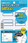 タックインデックスパソプリ青特大６０片×５