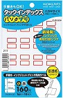 タックインデックスパソプリ赤小１６０片×５パック