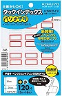 タックインデックスパソプリ赤中１２０片×５