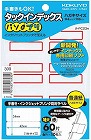 タックインデックスパソプリ赤特大６０片×５