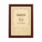 樹脂製賞状額縁　金ラック　Ｂ４　１枚