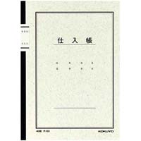 ノート式帳簿　Ａ５　仕入帳　４０枚　５冊入