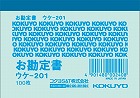 簡易領収証Ｂ８ヨコ　１００枚　ウケ‐２０１　２０冊