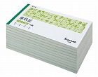複写領収証小切手判横型５０組５０冊入バックカーボン