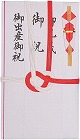 祝儀袋　御祝　本折赤白７本結切　短冊３枚付　５枚入