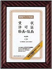額縁　金ラック　Ｂ５　５枚入