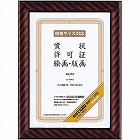 額縁　金ラック　Ａ４　５枚入