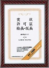 額縁　金ラック賞状Ｂ４（ハニ）　５枚入