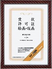 額縁　金ラック賞状Ａ３（大賞）　５枚入