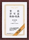 額縁　金ラック賞状Ｂ３（褒賞）　５枚入