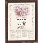 樹脂製賞状額縁　金ラック　大賞（賞状Ａ３）　５枚