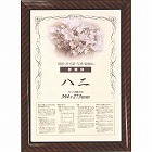 樹脂製賞状額縁　金ラック　八二（賞状Ｂ４）　５枚