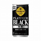 ジョージア　プラチナムブラック　１８５ｇ缶