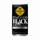 ジョージア　プラチナムブラック１８５ｇ缶　３０本
