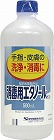 消毒用エタノール　５００ｍｌ×５