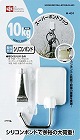 シリコンボンドツールフックワイド１０ｋｇ５個入