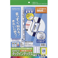 タックインデックス（強粘着）　特大・青枠　２０枚