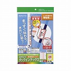 タックインデックス（強粘着）　特大・赤枠　２０枚