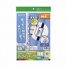 タックインデックス（強粘着）　大・青枠　２０枚