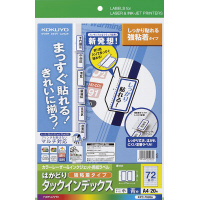 タックインデックス（強粘着）　小・青枠　２０枚