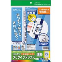 タックインデックス（強粘着）　小・青枠　２０枚×５