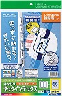タックインデックス（強粘着）　中・青枠　２０枚×５
