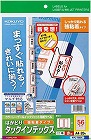 タックインデックス（強粘着）　中・赤枠　２０枚×５