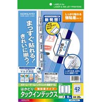 タックインデックス（強粘着）　大・青枠　２０枚×５