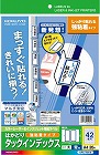 タックインデックス（強粘着）　大・青枠　２０枚×５