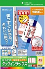 タックインデックス（強粘着）　大・赤枠　２０枚×５