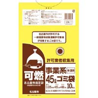 名古屋市　事業系許可業者用ゴミ袋　可燃４５Ｌ１０枚