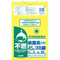 名古屋市　事業系許可業者用ゴミ袋　不燃４５Ｌ１０枚