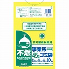 名古屋市　事業系許可業者用ゴミ袋　不燃４５Ｌ１０枚