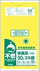 名古屋市　事業系許可業者用ゴミ袋　不燃９０Ｌ１０枚