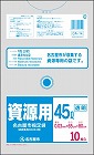 名古屋市　家庭用ゴミ袋　資源４５Ｌ１０枚