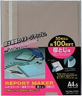 レポートメーカー　１００枚収容　Ａ４縦　灰　５０冊