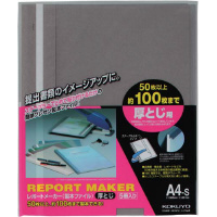 レポートメーカー　１００枚収容　Ａ４縦　濃灰５０冊