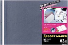 レポートメーカー　５０枚収容　Ａ３横　青　５０冊