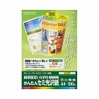 紙厚設定いらずのかんたんセミ光沢紙　Ａ４　１００枚