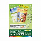 紙厚設定いらずのかんたんセミ光沢紙　Ａ４　２５０枚