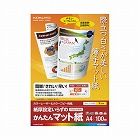 紙厚設定いらずのかんたんマット紙　Ａ４　１００枚
