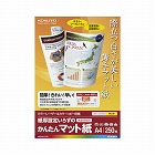 紙厚設定いらずのかんたんマット紙　Ａ４　２５０枚