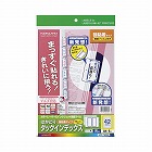 タックインデックス（保護フィルム付）大・青枠　５枚