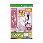 タックインデックス（保護フィルム付）大・赤枠　５枚