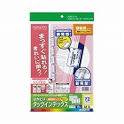 タックインデックス（保護フィルム付）小・青枠　５枚