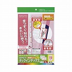 タックインデックス（保護フィルム付）小・赤枠　５枚