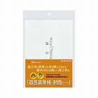 遺言書用紙・封筒セット