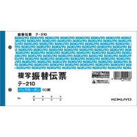 振替伝票　別寸ヨコ型５０組　バックカーボン　５冊