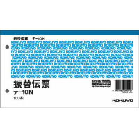 振替伝票　別寸ヨコ型　１００枚　テ‐１０Ｎ×２０