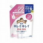 キレイキレイ薬用泡ハンドソープ詰替用大型４５０ｍｌ